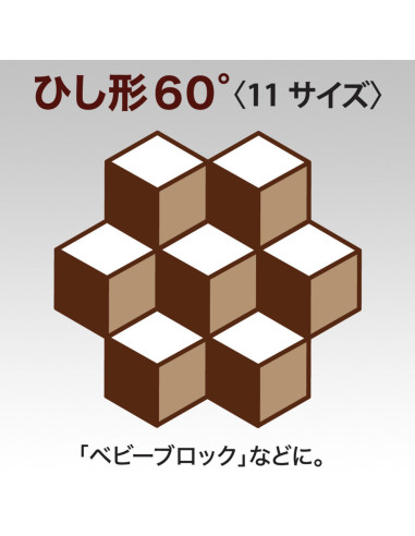 Gabarit patchwork Diamond 60° Clover
