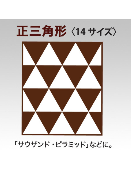 Gabarit patchwork triangles Clover